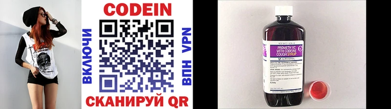 Купить  Мезень  Codein напиток Lean (лин) 