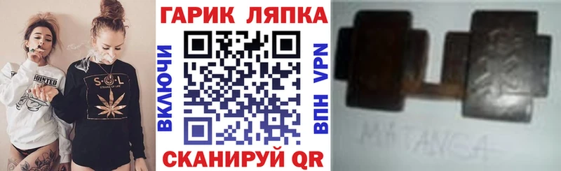 ГАШ Cannabis  Купить  Мезень 