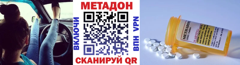 МЕТАДОН мёд  Купить закладки  Мезень 