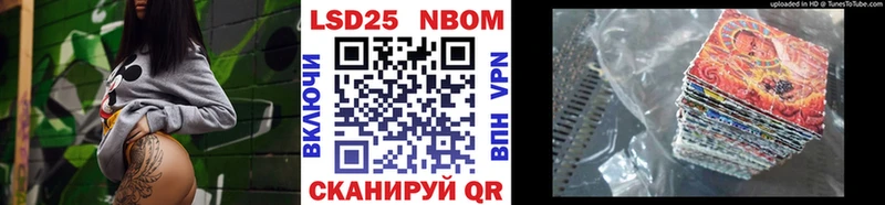 Купить где  Мезень  Марки 25I-NBOMe 1500мкг 